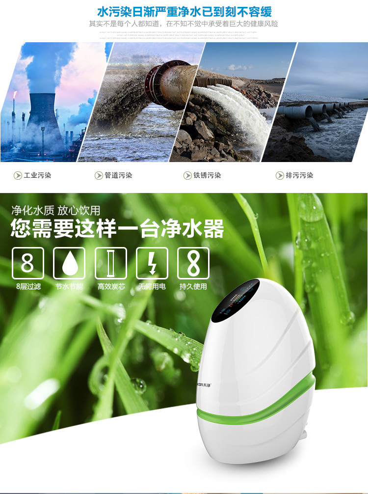 大凈家用飲水過濾器智能直飲機二.jpg 大凈家用飲水過濾器智能直飲機二.jpg