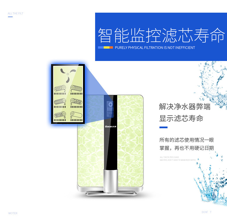 家用直飲凈水器22.jpg 家用直飲凈水器22.jpg