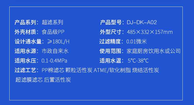 家用直飲凈水器25.jpg 家用直飲凈水器25.jpg